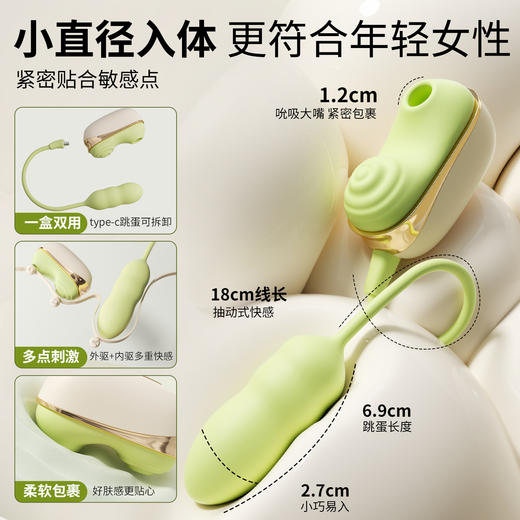 【女用器具】安可尼 亲逗吮吸跳蛋入体伸缩震动【控价产品，先联系负责人备案，再申请白名单】 商品图2