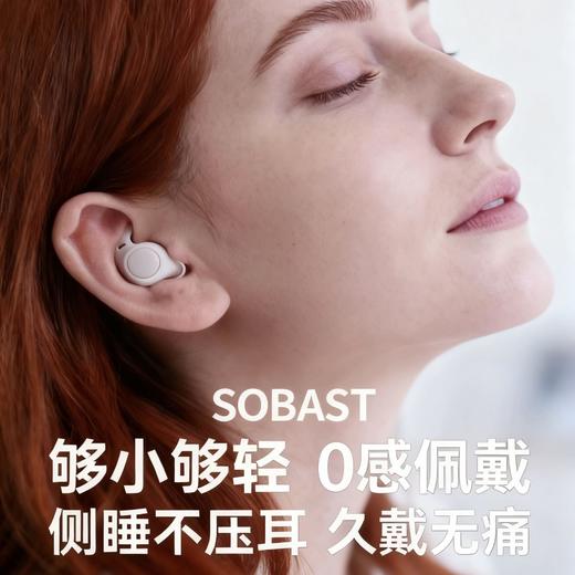 【SOBAST S16睡眠耳机】无感佩戴 入耳式设计 高清音质 小巧便携（送精致挂绳） 商品图1