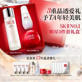 1F SK-Ⅱ 晶透套装