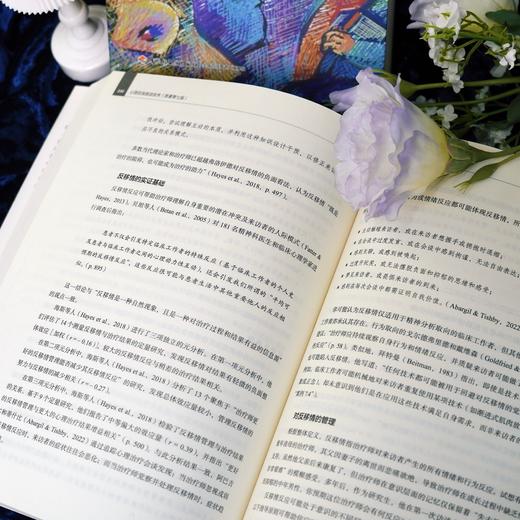 万千心理·心理咨询面谈技术（原著第七版） 商品图7