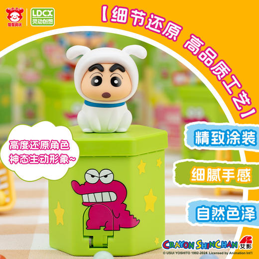 灵动创想蜡笔小新盲盒正品周边巧克比糖机趣味摆件迷你玩偶公仔 商品图4