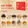 【山野珍品79.9元起】在菌屋 4款山珍菌菇年货礼盒  健康好礼 企业团购 年货礼盒 商品缩略图14