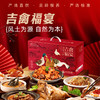 【顺丰包邮】蟹状元生鲜礼盒---吉禽福宴 商品缩略图0
