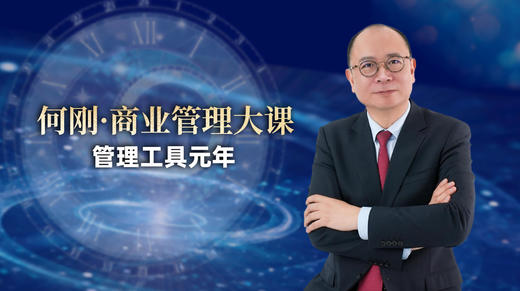 管理工具元年 商品图0