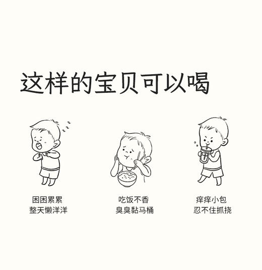 祛湿健脾组（五指毛桃茯苓饮+炒米茶）月用量 商品图5