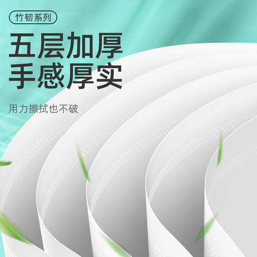 若禺软抽纸国潮竹韧系列5层加厚320张/包8包/提到手12提干湿两用柔韧舒适RR1401 商品图4