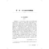 民国医家论小儿病证 民国医家临证论丛 张利 吴杰 主编 可供中医儿科医生或对中医儿科感兴趣的读者阅读参考 上海科学技术出版社 商品缩略图4
