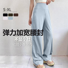 跃牌【美西西系列】裸感高腰阔腿瑜伽裤宽松显瘦垂感运动裤舞蹈直筒长裤CK-203