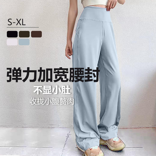 跃牌【美西西系列】裸感高腰阔腿瑜伽裤宽松显瘦垂感运动裤舞蹈直筒长裤CK-203 商品图0