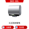 海尔麦浪【小蓝瓶净肤洗BK5】电热水器80升 双胆扁桶富锶汤泉 锆金全瓷3300W速热家用一级能效 商品缩略图5