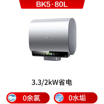 海尔麦浪【小蓝瓶净肤洗BK5】电热水器80升 双胆扁桶富锶汤泉 锆金全瓷3300W速热家用一级能效 商品图5