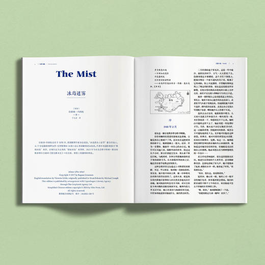 2026年《译林》杂志 第1期 商品图4