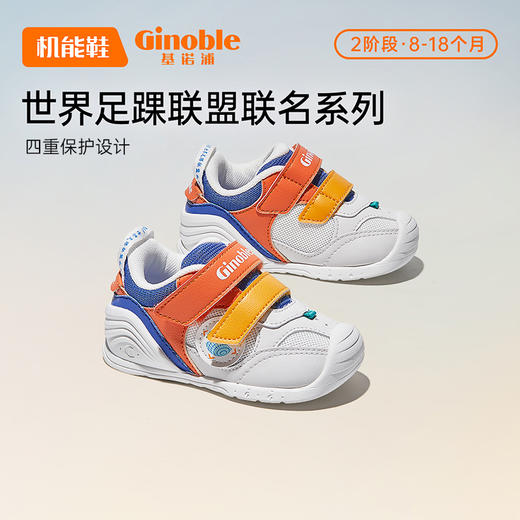 基诺浦关键鞋秋GFAC纪念款系列GB2127 商品图0