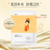悦丝汀 海参肽舒缓安肤面膜深润补水保湿改善干燥泛红5片/盒 商品缩略图4