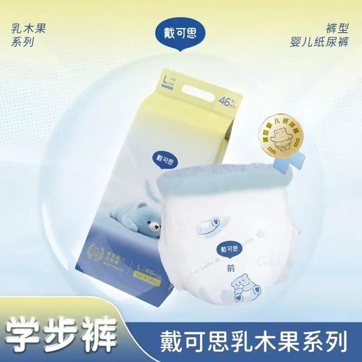 戴可思 乳木果系列 学步裤 商品图0