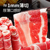 大希地草原肥牛卷250g（袋装） *6 商品缩略图1