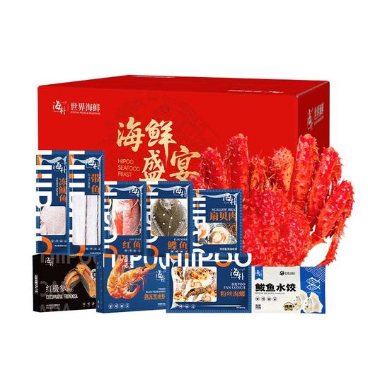 【海朴】A1臻鸾家宴海鲜年货礼盒大礼包严选10种精品海鲜企业采购 商品图3