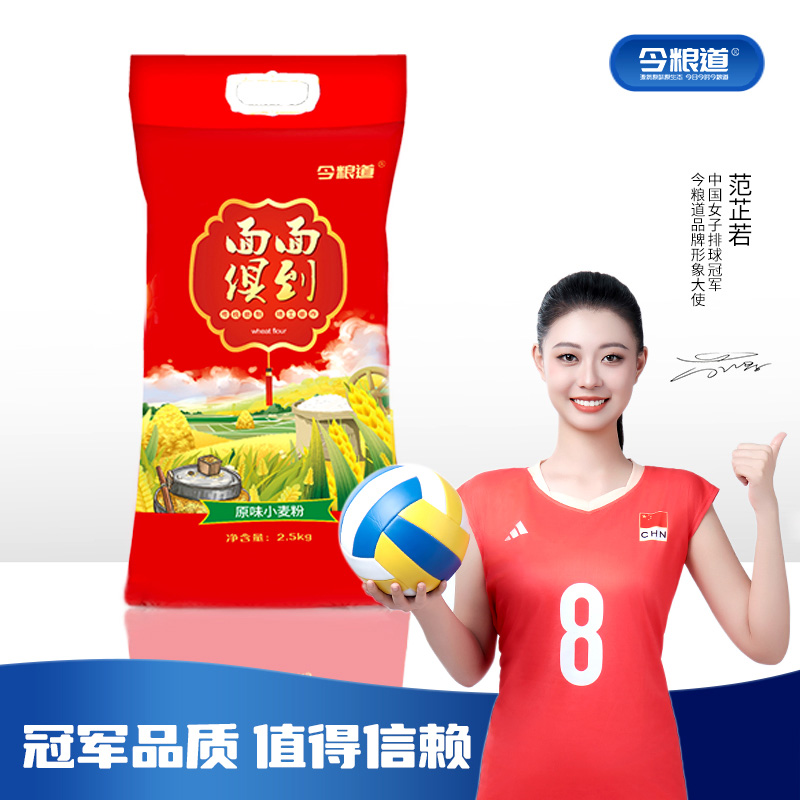 今粮道 帮扶助农2.5kg原味麦粉 面面俱到JLD001