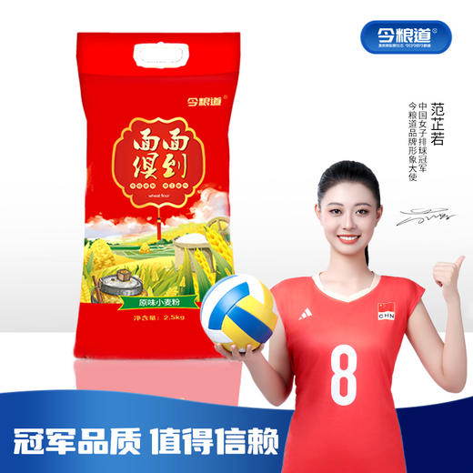 今粮道 帮扶助农2.5kg原味麦粉 面面俱到JLD001 商品图0