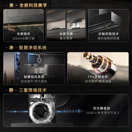 卡萨帝（Casarte）烟机 CXW-358-C9Q90EGUD 商品图7