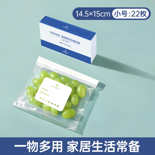 【十周年福利第57弹】MAYNOS 双封条.可立密封袋 底部加宽 轻松站立 加厚升级新款 保鲜防串味 可微波炉使用 商品图7