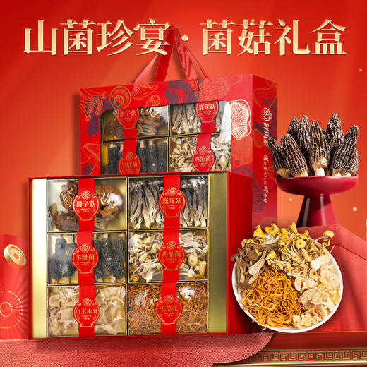 鲜珥家 新春山珍菌菇礼盒系列  新鲜采摘到自然干制而成，保留菌菇的鲜美醇香，自然好山珍，看得到真材实料，日常滋补送礼佳品 商品图9