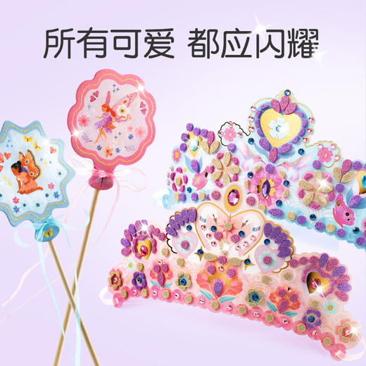 手工制作DIY花漾装扮套装黏贴画皇冠头饰公主女孩礼物5岁 商品图3