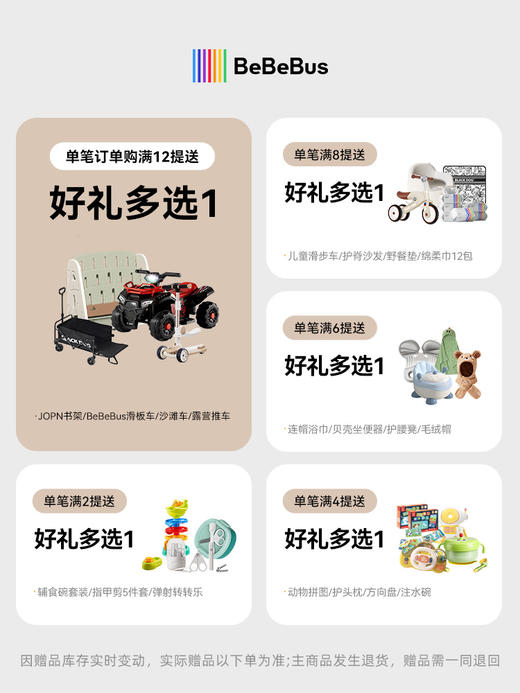 BeBeBus超裤系列纸尿裤/拉拉裤 轻柔0感 商品图1