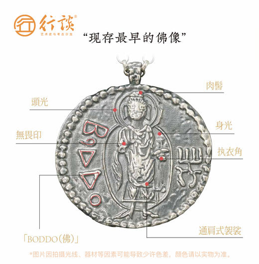 【行谈文创】迦腻色伽一世钱币银质吊坠 商品图1
