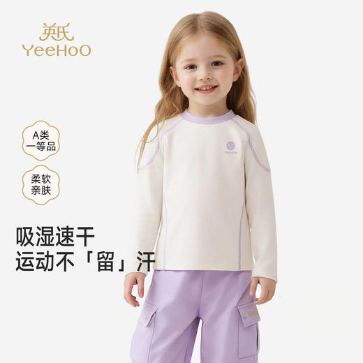【商场同款】英氏童装儿童长袖T恤春秋休闲衣服女童上衣百搭新款 商品图0