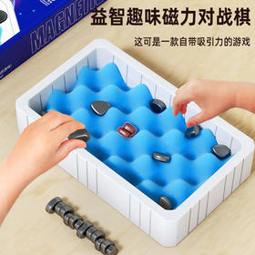 【益智趣味  磁力效应棋】桌游训练 专注力棋类 益智趣味儿童思维逻辑PK玩具对战棋