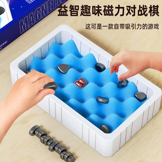 【益智趣味  磁力效应棋】桌游训练 专注力棋类 益智趣味儿童思维逻辑PK玩具对战棋 商品图0