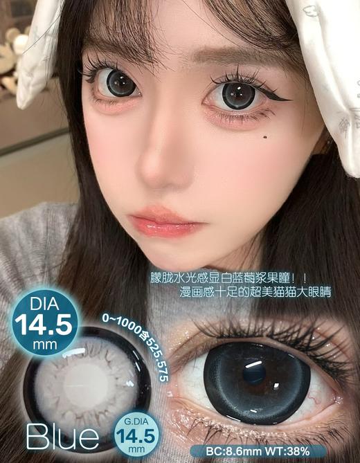 天青冻【半年抛】 商品图0