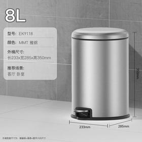 EKO 带盖不锈钢简约脚踏式垃圾桶 8L/个 雅钢色