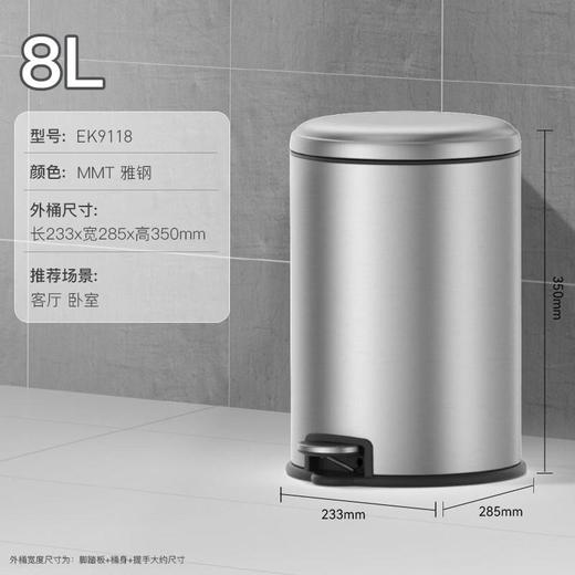 EKO 带盖不锈钢简约脚踏式垃圾桶 8L/个 雅钢色 商品图0