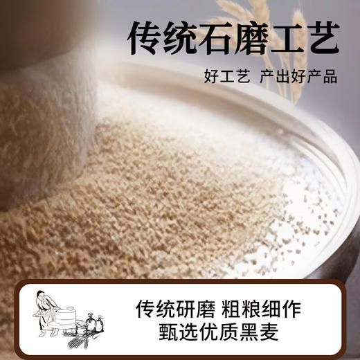 今粮道 帮扶助农 2.5kg石磨全麦粉JLD099 商品图5