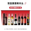 云南红2026全新盲盒快来试试，保证超值！ 商品缩略图1