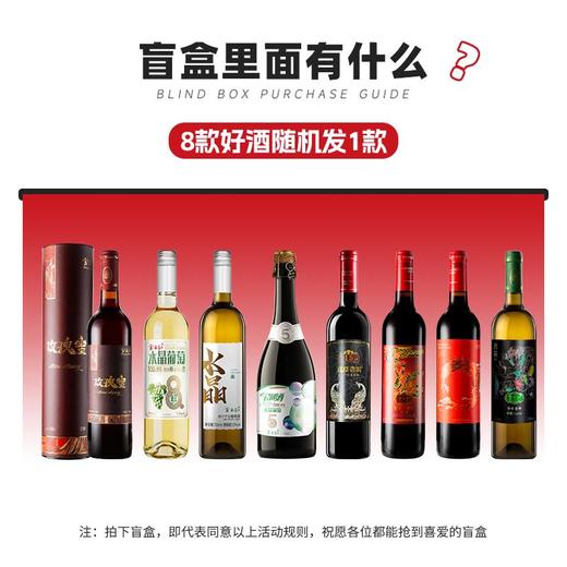 云南红2026全新盲盒快来试试，保证超值！ 商品图1