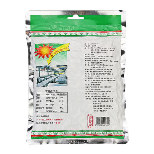 正林3A系列黑瓜子400g 商品图2