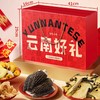 【79.9元起】在菌屋 云南好礼系列菌菇春节年货礼盒 云南山珍菌菇 健康好礼 企业团购  年货礼盒 商品缩略图7