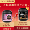爆款-芝麻丸阶段性深度滋补10罐装 商品缩略图1