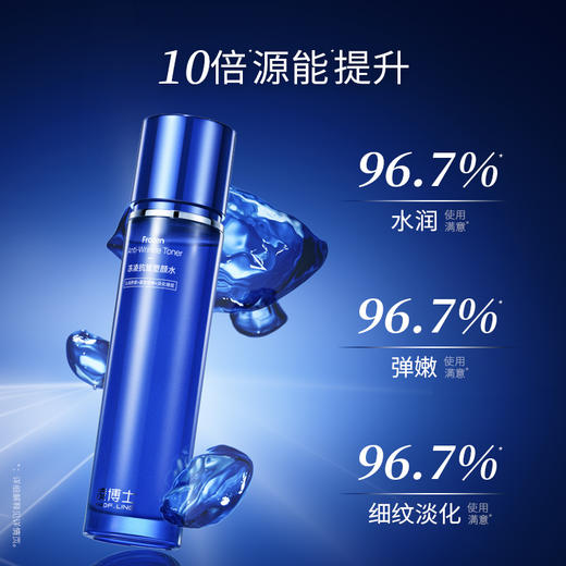 【微信官方商城】凌博士源能水120ml/源能水120ml*2 商品图2