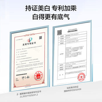 水密码水光亮白淡斑爽肤水湿敷水120ml 提亮去黄补水保湿淡化痘印化妆水 商品图2