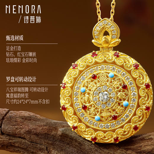 【新品首发】灵转八宝系列 足金钻石红宝石吊坠 双面罗盘可转动 MEMORA诗普琳LP463802 商品图3
