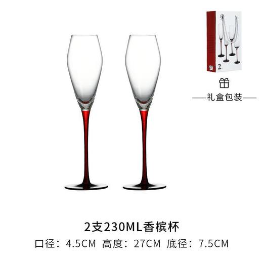 【欧式红杆香槟杯套装】创意水晶玻璃红酒杯 高脚杯一对起泡酒杯礼盒装  商品图9