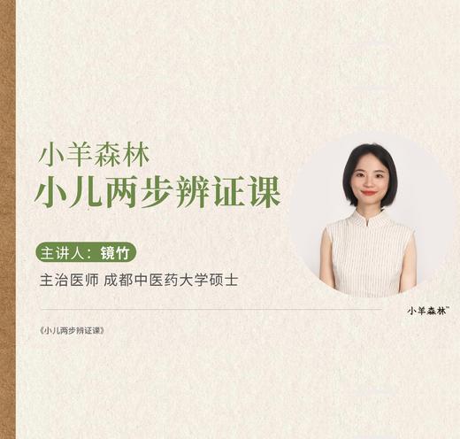 10.舌苔黄的定性和定位 商品图0