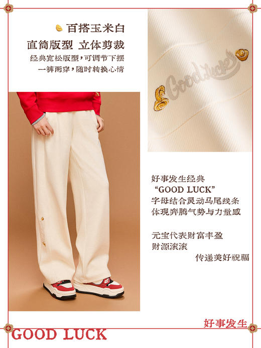 安踏好事发生丨新年鸿运加绒金元宝长裤女子宽松直筒裤162618303S 商品图3