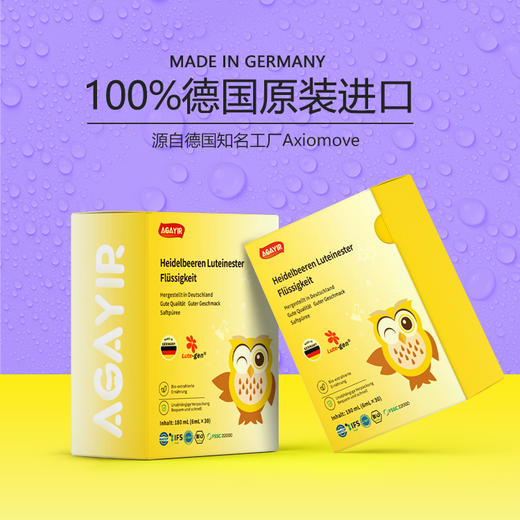 ⁶ 清仓【德国游离型蓝莓叶黄素】每条10mg叶黄素 +2mg玉米黄质 果汁口每天1-2条  6ml*30袋/盒 SS06-QTT-KCL 商品图4