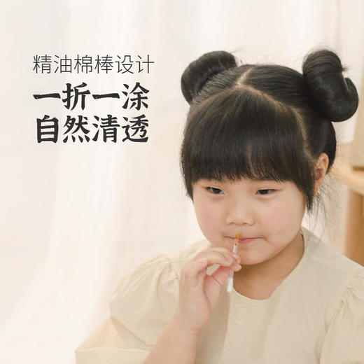 护鼻双效组（桃苓玉屏膏+苍耳子精油） 商品图8