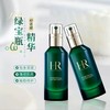【戴可思专属】赫莲娜绿宝瓶精华露75ml★ 商品缩略图1